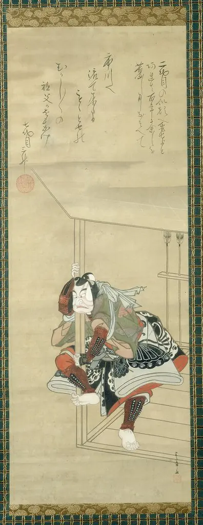 The Kabuki Actor Ichikawa Danjûrô II (1689-1758), by Katsukawa Shunshō