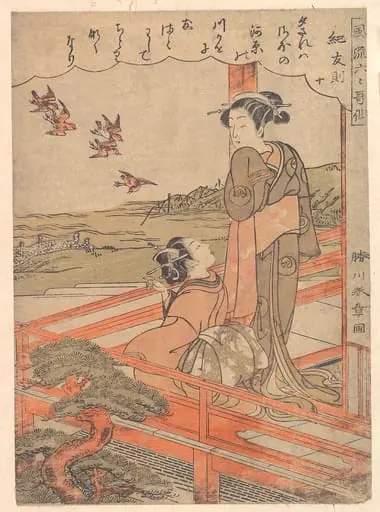 「風流六く歌仙紀友則 十」|“Two Young Women on a Verandah Watching Plovers,” from the series Stylish Six Poetic Immortals (Fūryū rokkasen: Ki no Tomonori, jū), by Katsukawa Shunshō
