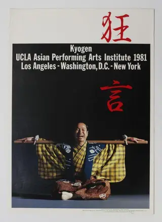 Kyogen, by Katsumi Asaba, 1981