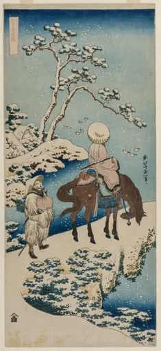 Chinese Official Pausing on a Bridge to View the Snow (from the series A True Mirror of Chinese and Japanese Verse), by Katsushika Hokusai
