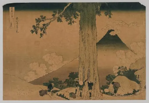 Fuji from the Pass of Mishima, Koshu Province, by Katsushika Hokusai