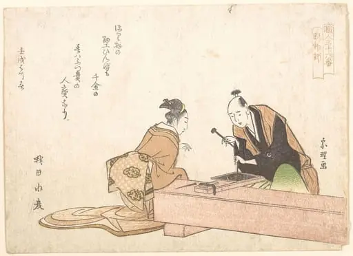 Horimono-shi|職人三十六番|The Metal Carver, by Katsushika Hokusai