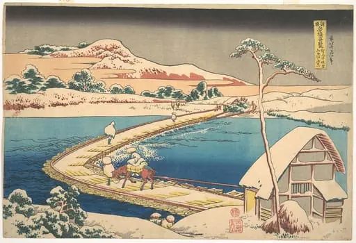 諸國名橋奇覧　かうつけ佐野ふなはしの古づ|Old View of the Boat-bridge at Sano in Kōzuke Province (Kōzuke Sano funabashi no kozu), from the series Remarkable Views of Bridges in Various Provinces (Shokoku meikyō kiran), by Katsushika Hokusai, 1830