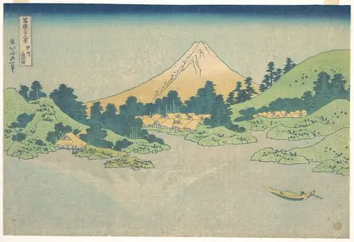 冨嶽三十六景 甲州三坂水面|Reflection in Lake at Misaka in Kai Province (Kōshū Misaka suimen), from the series Thirty-six Views of Mount Fuji (Fugaku sanjūrokkei), by Katsushika Hokusai