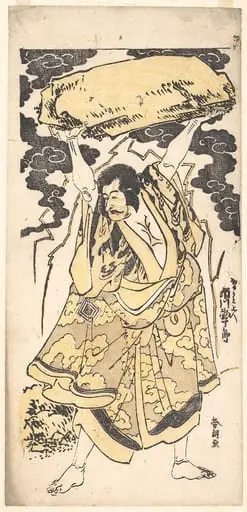 市川団十郎|The Actor Ichikawa Danjuro I 1660–1704