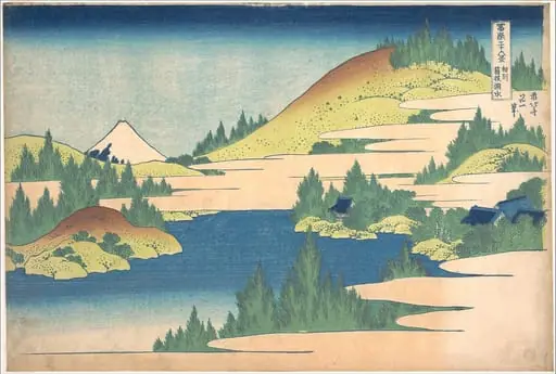 冨嶽三十六景 相州箱根湖水|The Lake at Hakone in Sagami Province (Sōshū Hakone kosui), from the series Thirty-six Views of Mount Fuji (Fugaku sanjūrokkei), by Katsushika Hokusai