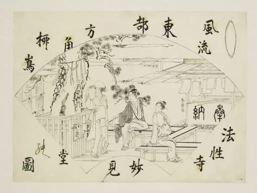 The Myoken Hall of the Hosshoji Temple at Yanagishima, by Katsushika Hokusai