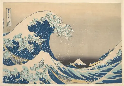 冨嶽三十六景 神奈川沖浪裏|Under the Wave off Kanagawa (Kanagawa oki nami ura), also known as The Great Wave, from the series Thirty-six Views of Mount Fuji (Fugaku sanjūrokkei), by Katsushika Hokusai