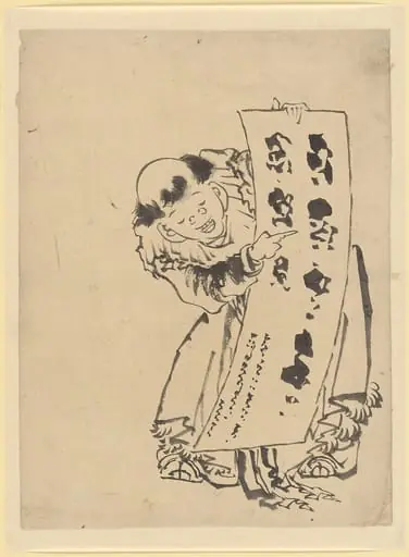 Untitled, by Katsushika Hokusai