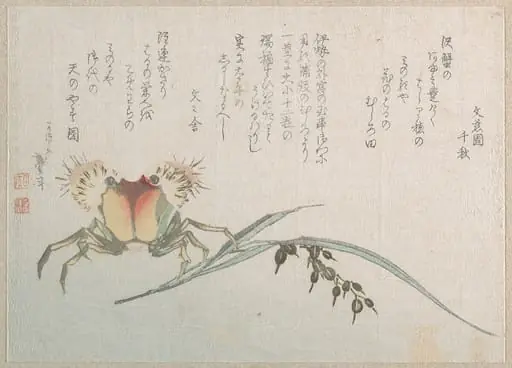 Untitled, by Katsushika Hokusai