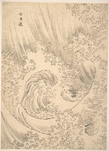七日夜|Wave, by Katsushika Hokusai