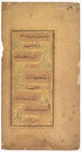 From Dohras (Songs) 40 and 36 from the Kitab-i Nauras of Sultan Ibrahim Adil Shah II (verso), by Khalilullah Butshikan