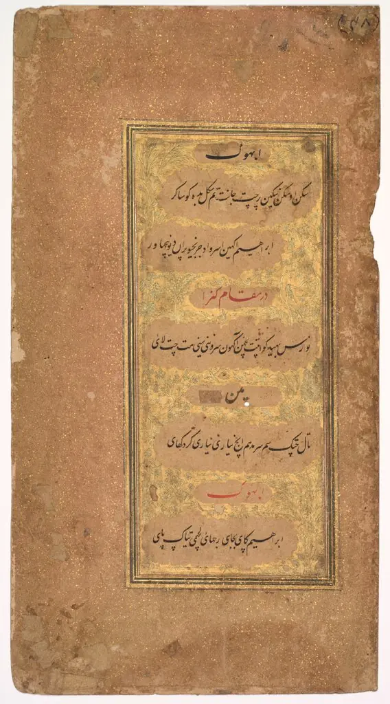 From Dohras (Songs) 40 and 42 from the Kitab-i Nauras (Book of Nine Essences) of Sultan Ibrahim Adil Shah II of Bijapur (r. 1580–1627); verso: From Dohras (Songs) 40 and 36 from the Kitab-i Nauras of Sultan Ibrahim Adil Shah II, by Khalilullah Butshikan