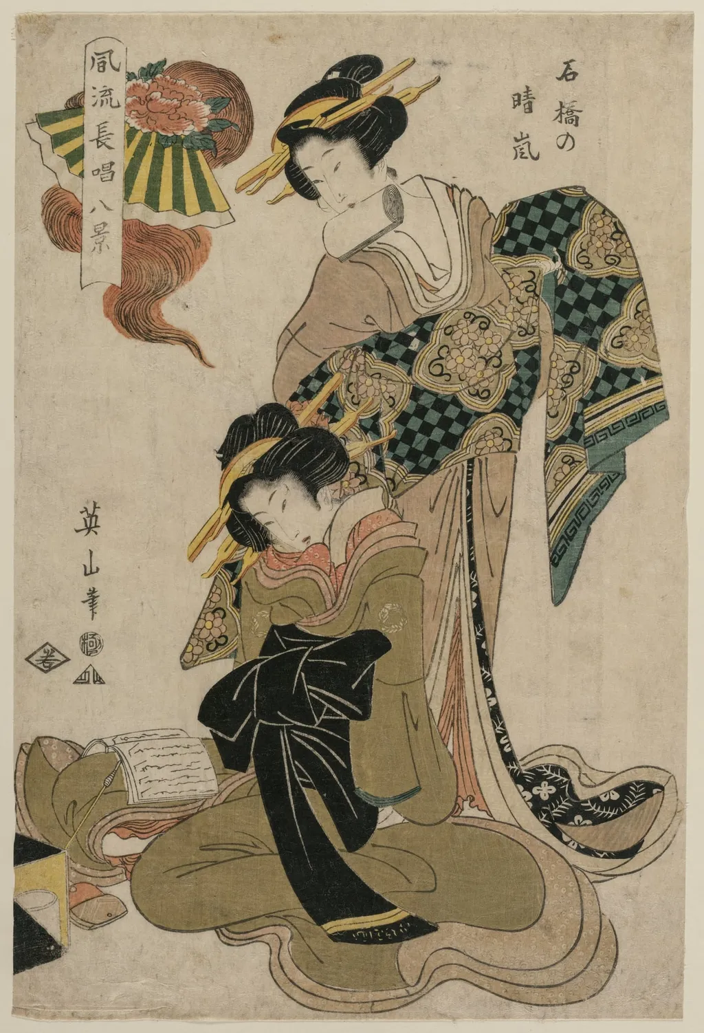 Haze on a Clear Day at Stone Bridge (From the series Eight Elegant Views of Chanted Accompanimnets for Kabuki Plays), by Kikukawa Eizan, 1814