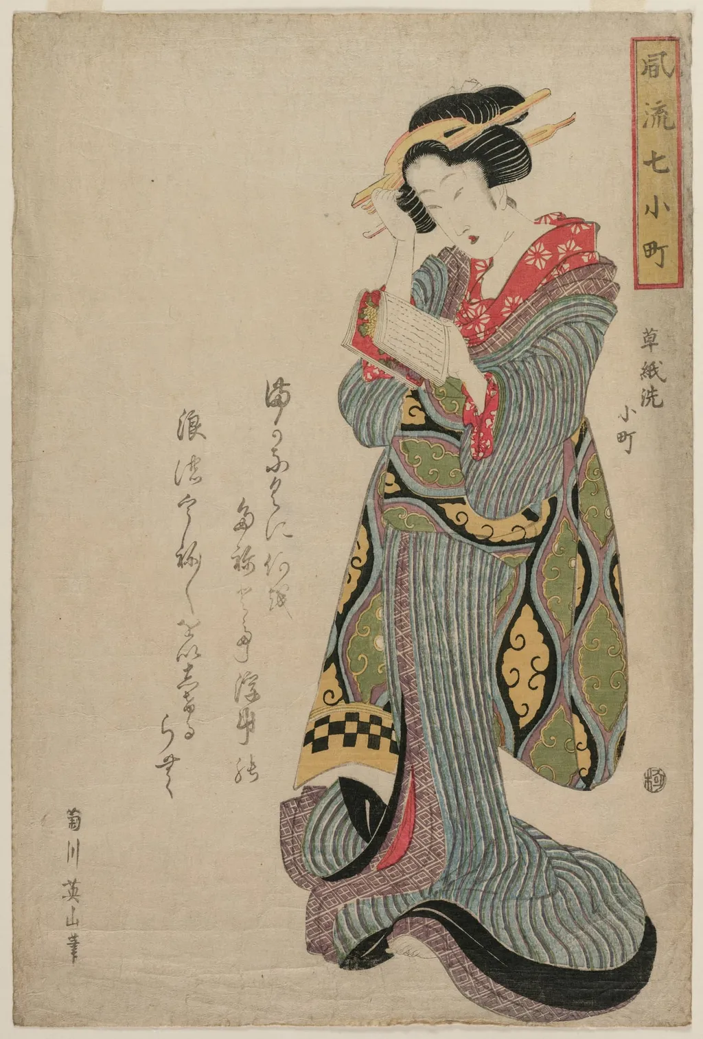 Komachi Washes the Book (from the series Seven Elegant Episodes from the Life of the Poetess Ono no Komachi), by Kikukawa Eizan, 1814