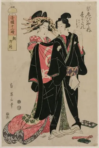 Sugatano of Sugata Ebisuya in the Morning, Hour of the Rabbit, from the series The Twelve Hours in the Pleasure Quarters, by Kikukawa Eizan
