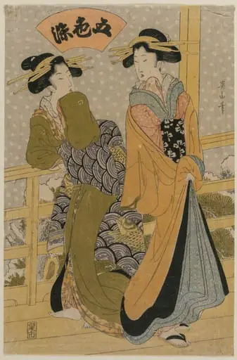 Two Courtesans on a Balcony (From the series Five Colors of Ink), by Kikukawa Eizan