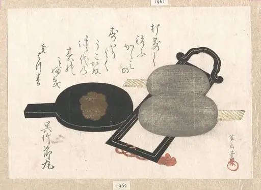 Untitled, by Kikukawa Eizan