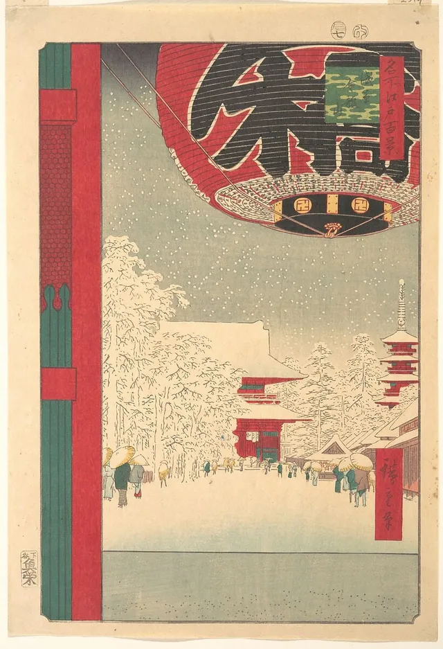 名所江戸百景　浅草金龍山|Kinryūsan Temple at Asakusa, from the series "One Hundred Famous Views of Edo"