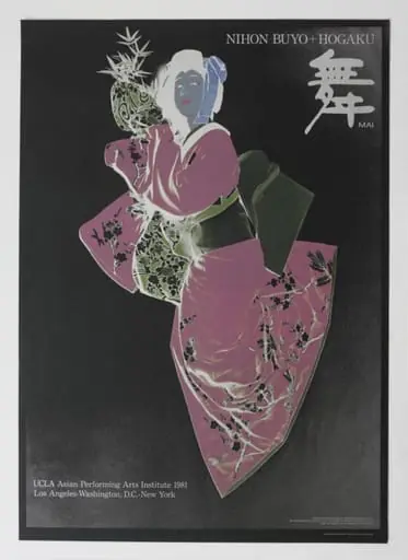 Nihon Buyo + Hogaku, by Kishin Shinoyama