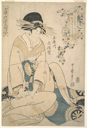 玉屋内　志津賀|A Courtesan