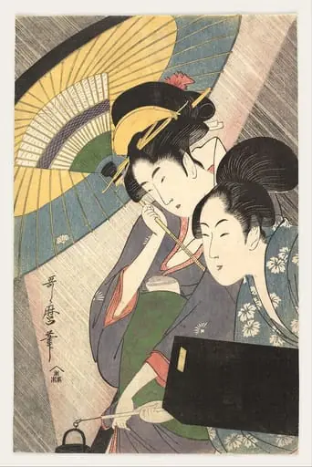 喜多川歌麿画 夜の雨に芸者と三味線箱を持つ女|Geisha and Attendant on a Rainy Night, by Kitagawa Utamaro