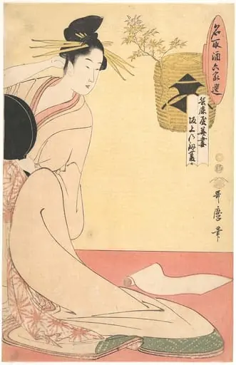 喜多川歌麿画 「名取酒六家選 兵庫屋華妻 坂上の剣菱」|"Hanazuma of Hyōgoya, Kenbishi of Sakagami” from the series The Peers of Saké Likened to Select Denizens of Six Houses (Natori zake rokkasen: Hyōgoya Hanazuma, Sakagami no Kenbishi), by Kitagawa Utamaro