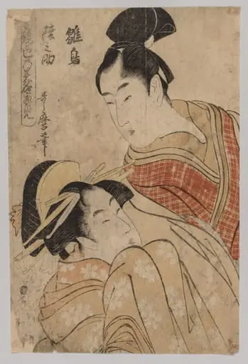 Making Love, by Kitagawa Utamaro