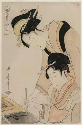 Mother Teaching her Daughter Calligraphy, from the series, Twelve Occupations of Women, by Kitagawa Utamaro