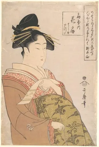 「扇屋内花扇図」|The Courtesan Hanaōgi of the Ōgiya Brothel in Yoshiwara (Ōgiya uchi Hanaōgi, Yoshino, Tatsuta), by Kitagawa Utamaro