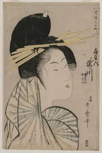 The Courtesan Takigawa of Ogiya (from the series Seven Aspects of Komachi in the Green Houses), by Kitagawa Utamaro