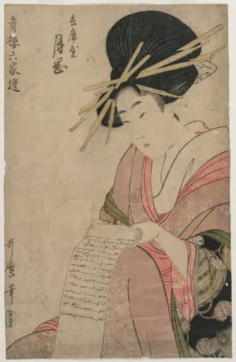 The Courtesan Tsukioka of Hyogoya Rolling a Letter (from the series A Selection of Six Authors in the Green Houses), by Kitagawa Utamaro