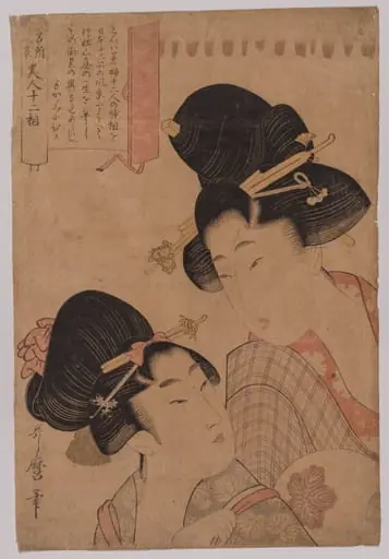 Two Courtesans, by Kitagawa Utamaro