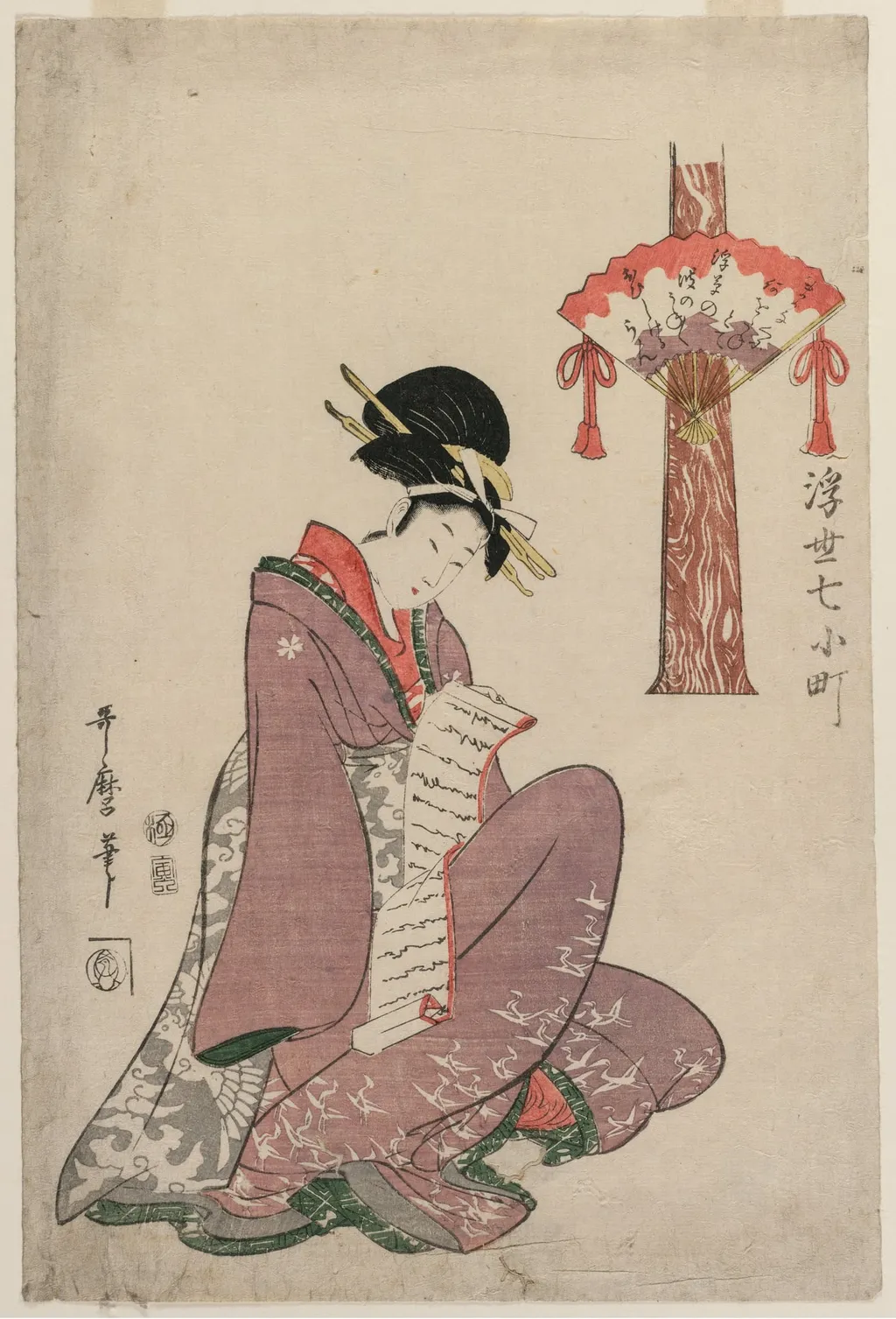Woman Reading a Letter (from the series Seven Episodes in the Life of Komachi in the Floating World), by Kitagawa Utamaro, 1806