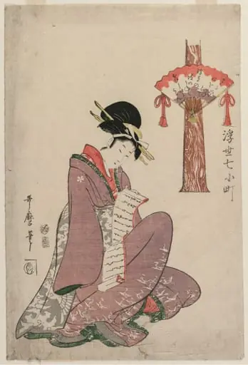 Woman Reading a Letter (from the series Seven Episodes in the Life of Komachi in the Floating World), by Kitagawa Utamaro