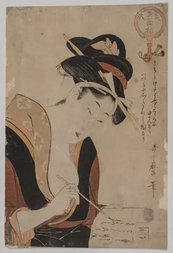 Woman Writing