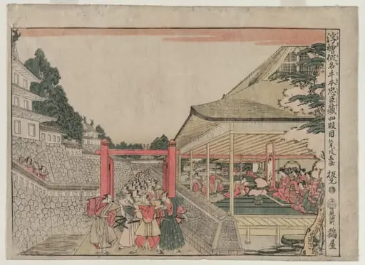 Chushingura: Act IV (from the series Perspective Pictures for The Treasure House of Loyalty), by Kitao Masayoshi