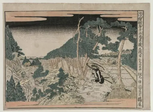 Chushingura: Act V (from the series Perspective Pictures for The Treasure House of Loyalty), by Kitao Masayoshi