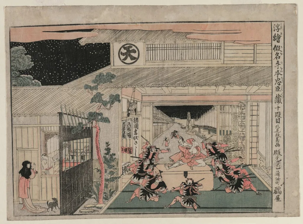 Chushingura: Act X (from the series Perspective Pictures for The Treasure House of Loyalty), by Kitao Masayoshi, 1794