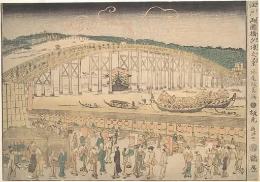 Untitled, by Kitao Masayoshi