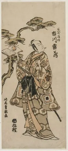 Ichikawa Raizo as Abe no Seimei, by Kitao Shigemasa