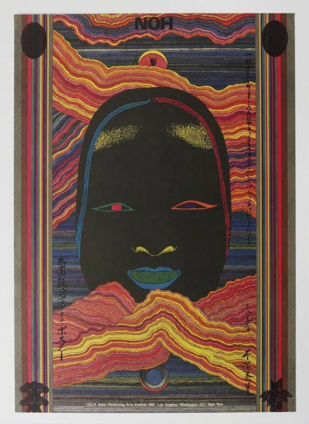 Noh, by Kiyoshi Awazu, 1981
