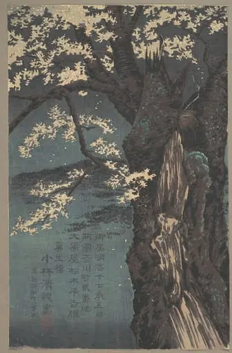 Untitled, by Kobayashi Kiyochika