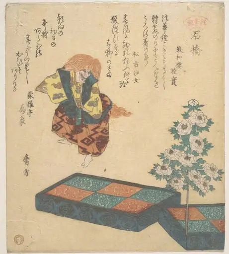 Kosetsu