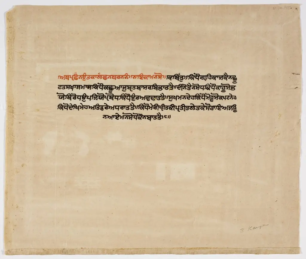 Krishna and Radha in Palace Scene