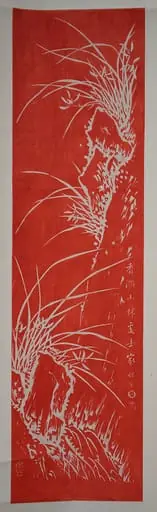 Untitled, by Kuang Xü, 1922