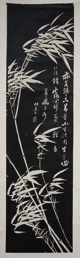 Untitled, by Kuang Xü, 1922