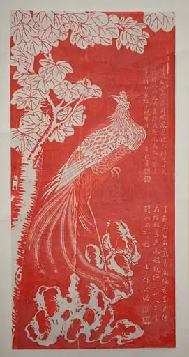 Untitled, by Kuang Xü, 1922