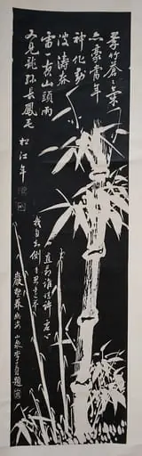 Untitled, by Kuang Xü, 1922