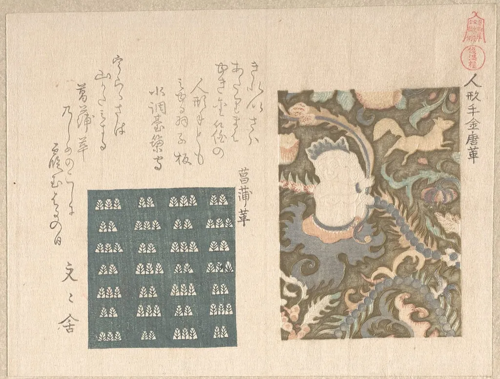 『名物革仝印籠仝根付』 人形手金唐革 菖蒲革『春雨集』 摺物帖|“Gold-decorated Leather with Figure of a Chinese Boy” and “Patterned Leather,” from the series Famous Leathers, Inrō, and Netsuke Meibutsu kawa, inrō, netsuke)From the Spring Rain Collection (Harusame shū), vol. 2, by Kubo Shunman, ink, 1814
